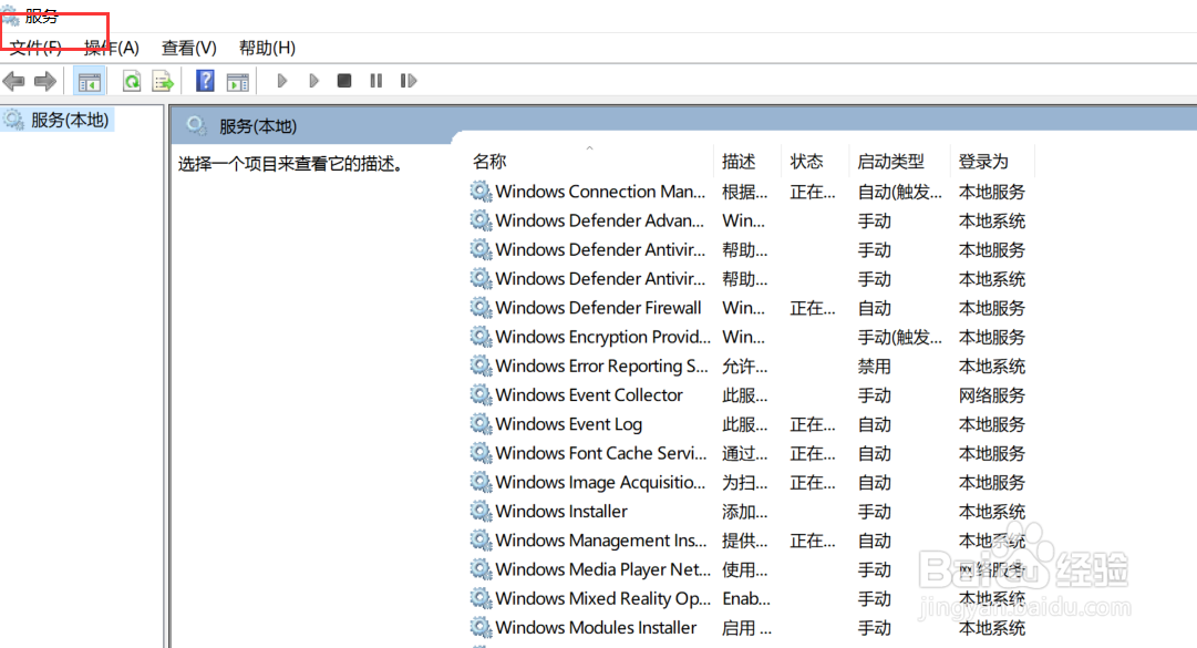 win10如何关闭自动更新?