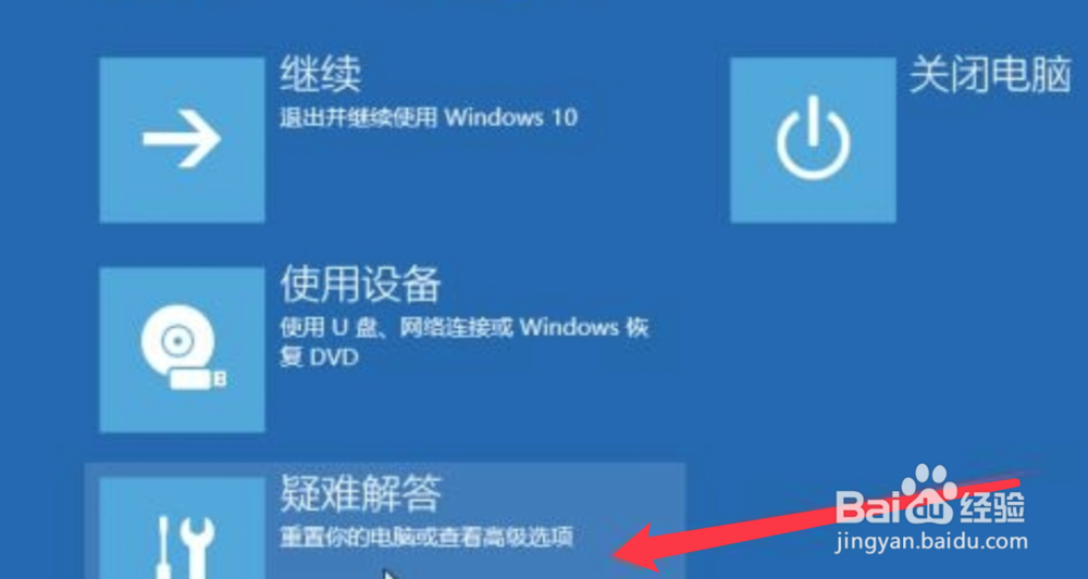 Win10忘记开机登陆密码怎么办
