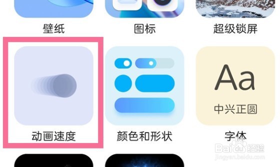 努比亚z40spro设置桌面动画速度方法介绍