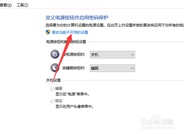 Win10电脑怎么关闭电脑的快速启动功能