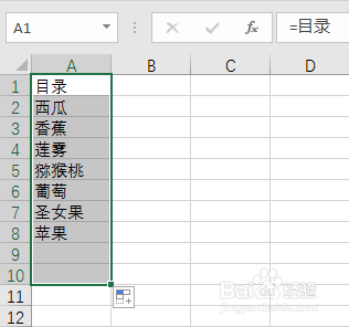 Excel：批量建立目录并超链接