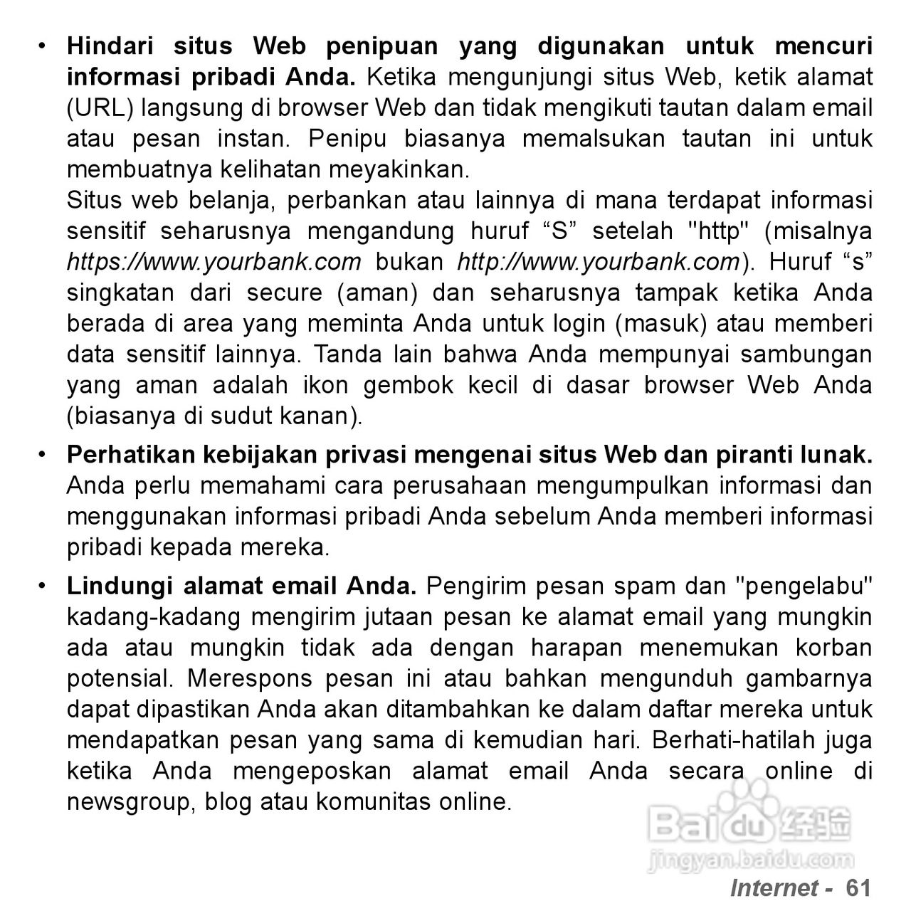 捷威Gateway VG50HC笔记本电脑使用说明书:[76]