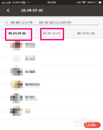 全民k歌如何刷试听？