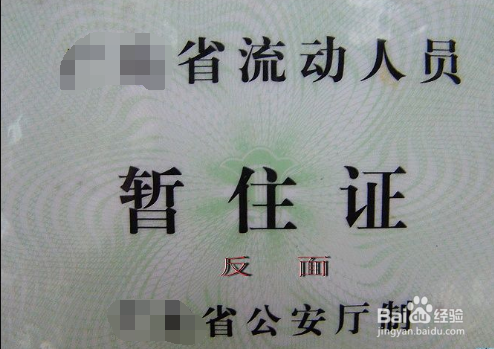 怎样缴销地税的营改征发票