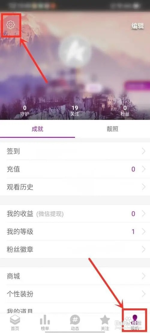 抖秀直播怎么禁止陌生人私信