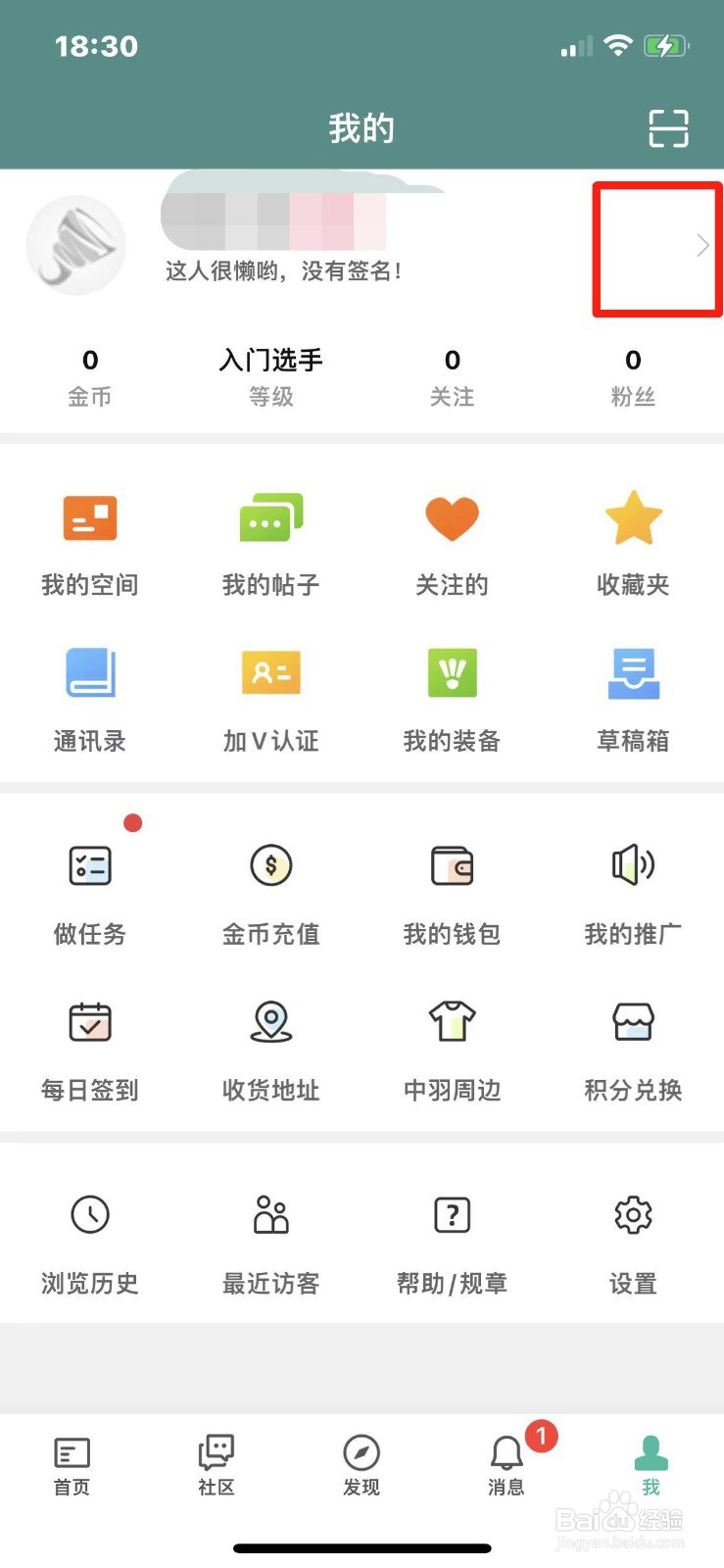 中羽在线怎么查看二维码