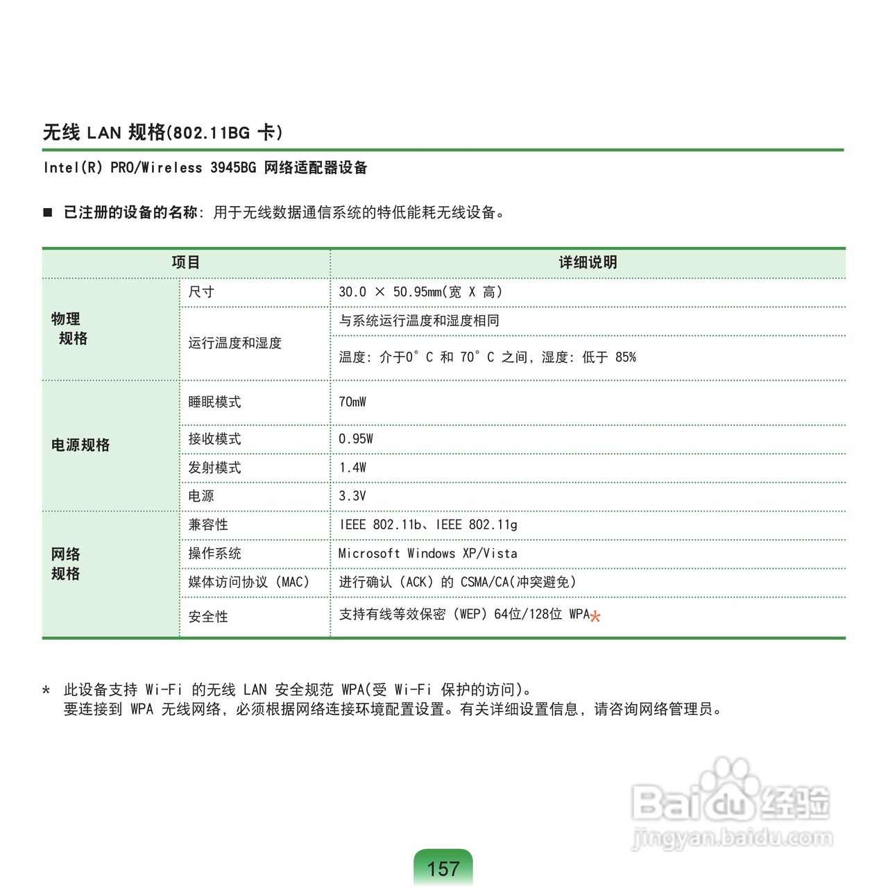 三星NP-Q70AV0F/CHN笔记本电脑使用说明书:[16]