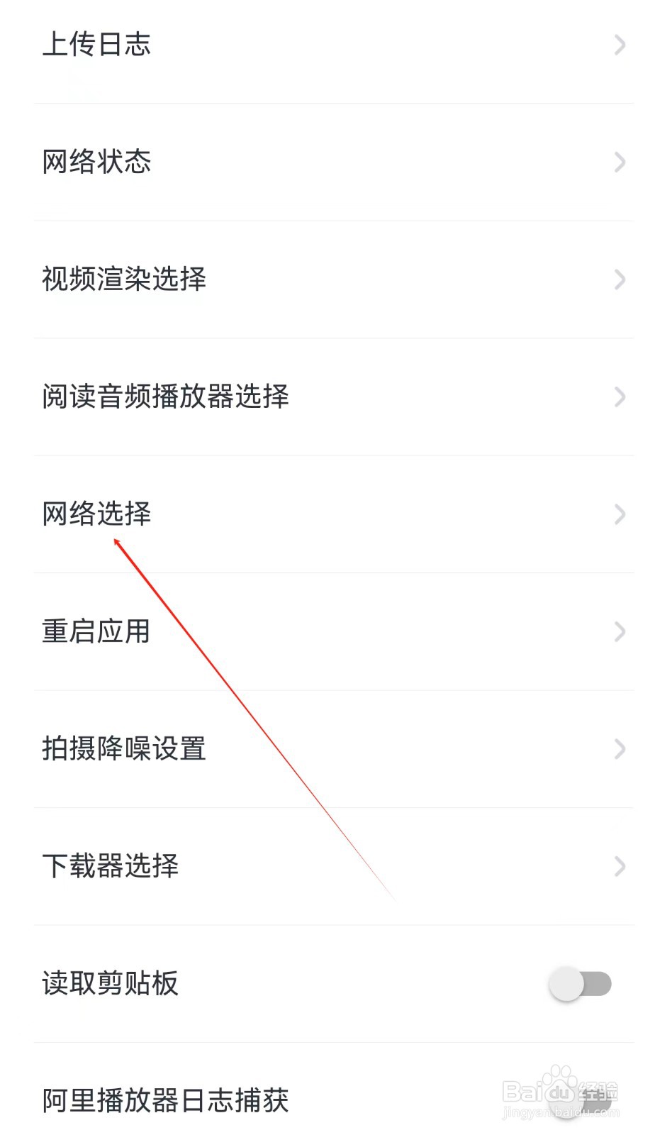 叫叫APP怎样查找网络选择