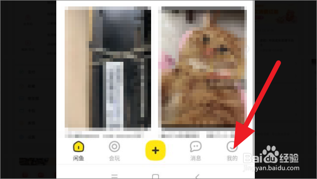 闲鱼如何修改自动回复