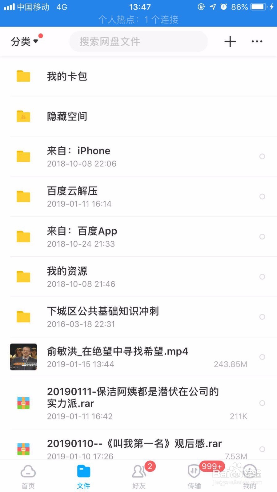 如何将电脑中的大视频文件通过微信发给好友