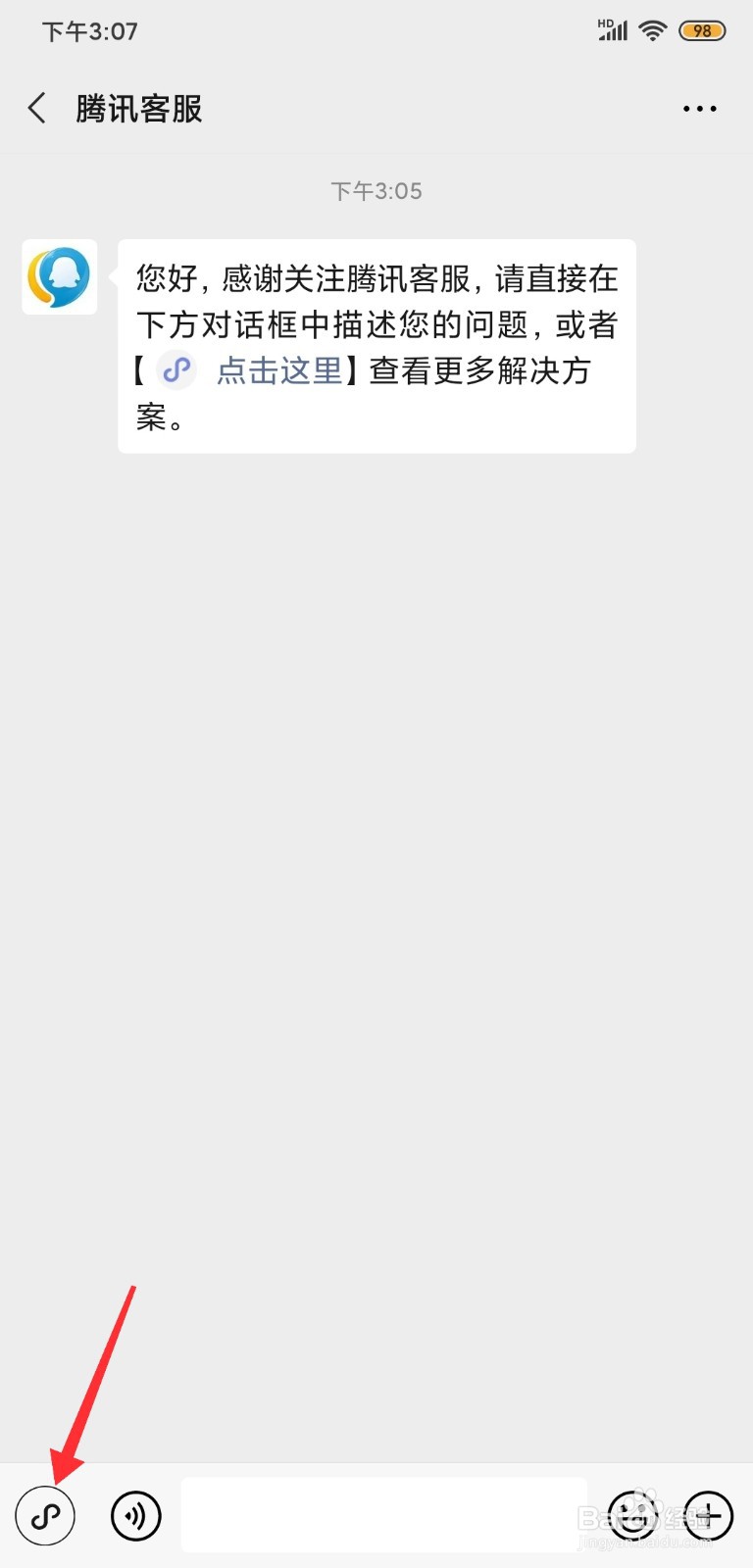 王者荣耀演员怎么举报？