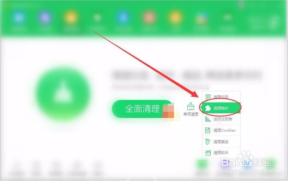 如何查看电脑是否存在TP认为的第三方软件