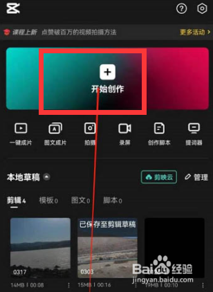 剪映替换功能怎么使用