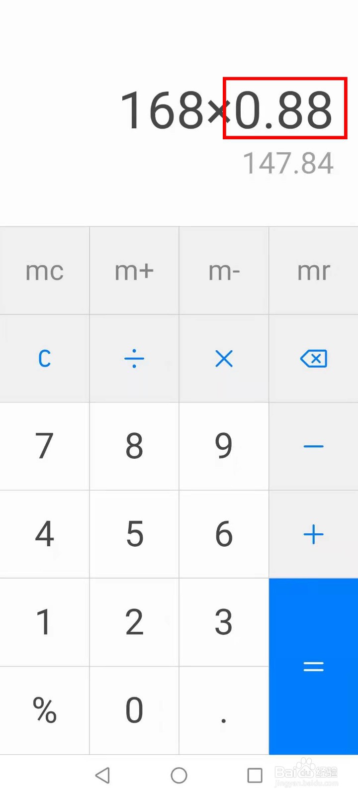 衣服打折8.8折怎么算