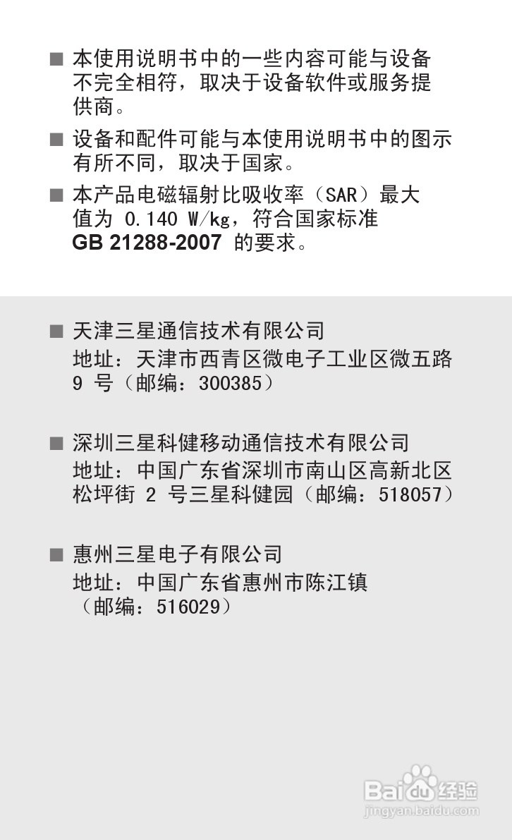 三星YP-G1EW平板电脑使用说明书:[13]