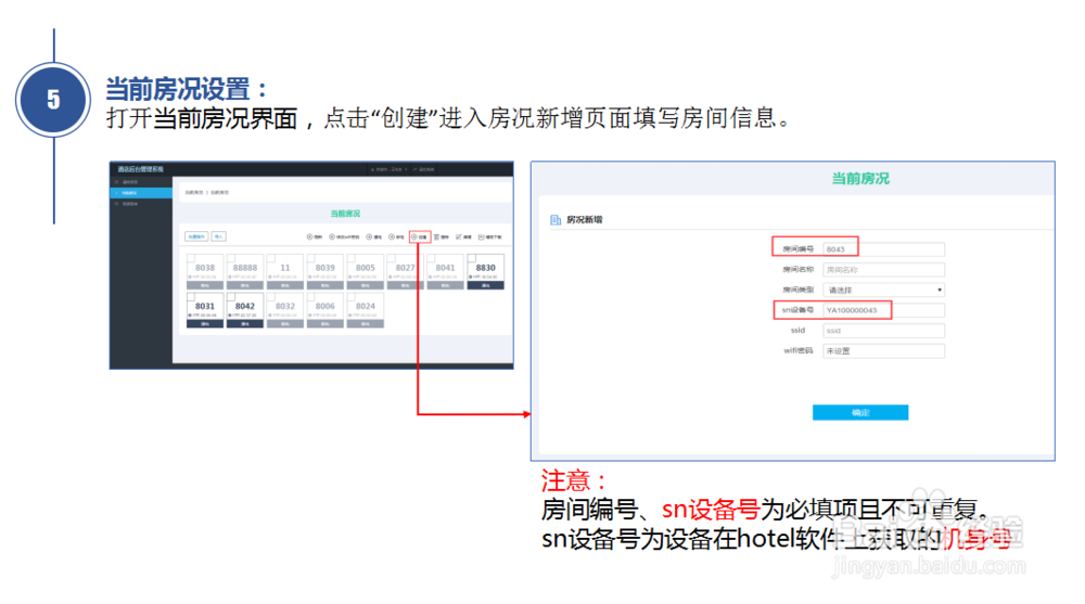 友池智能开关管理控制后台如何设置
