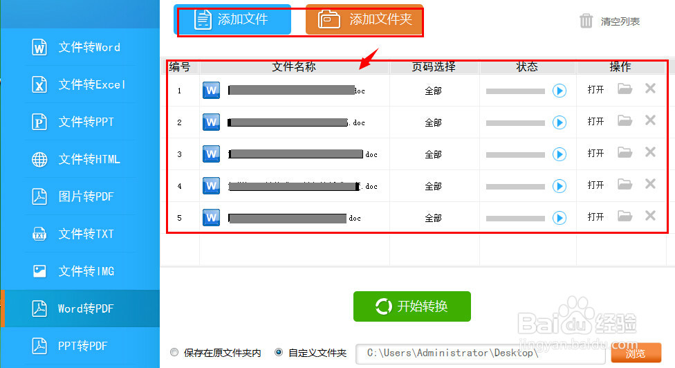 何从word转换成pdf的转换技巧