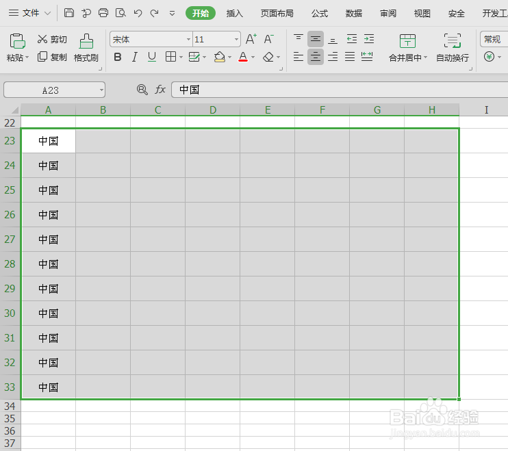 批量填充数据文本的方法
