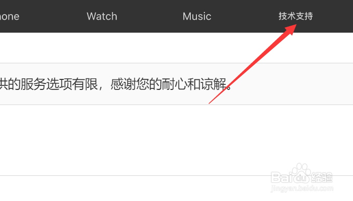 苹果手机频繁黑屏亮屏怎么解决