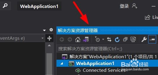 VisualStudio如何浮动选项卡
