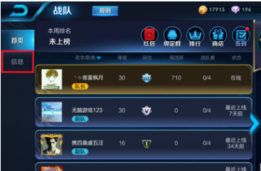 战队赛怎么参加