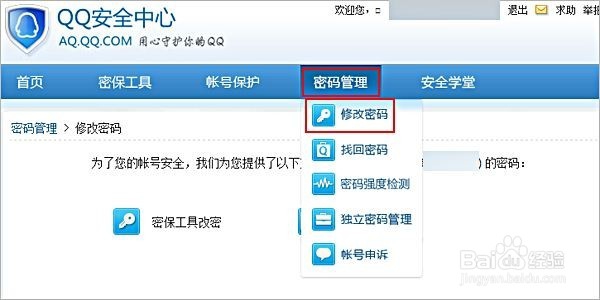 QQ中毒了怎么办？