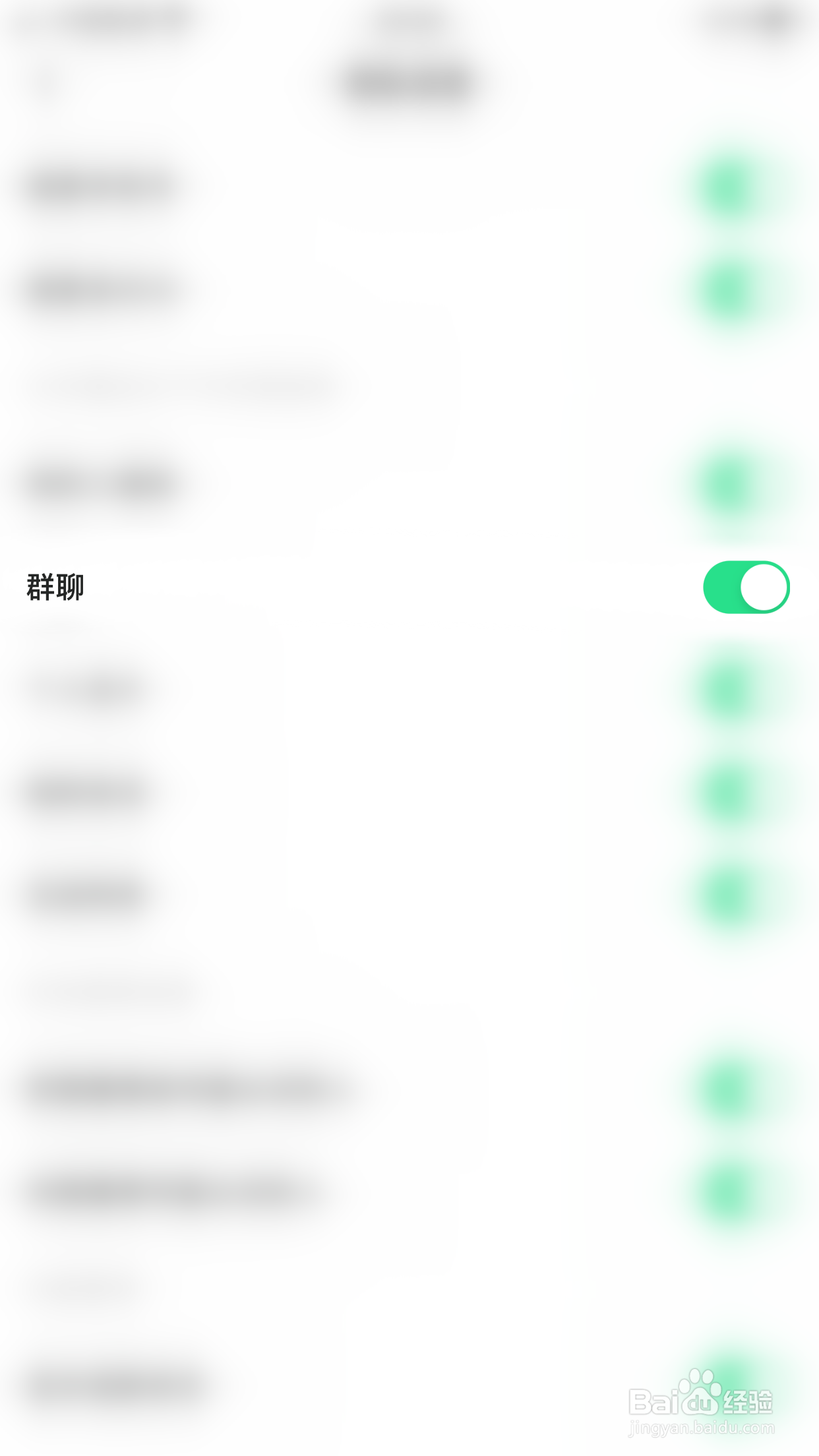 如何关闭多闪群聊