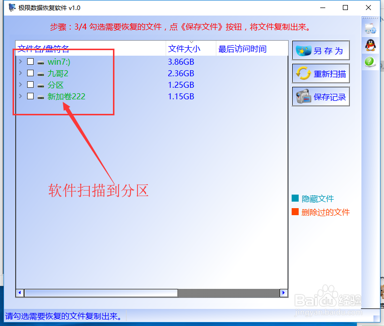 上网本安装系统后只有C盘了其它盘的数据怎寻回