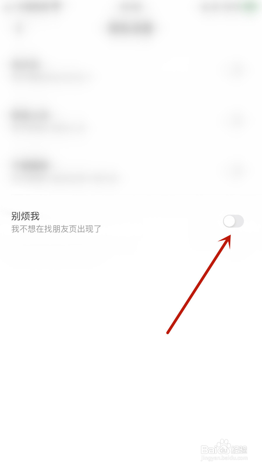 如何关停声趣语音别烦我