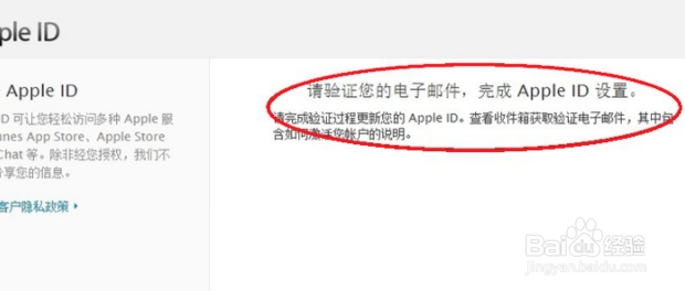 苹果手机Apple ID怎么注册