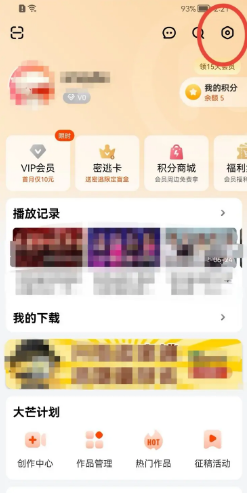 芒果TV如何开启皮肤跟随系统设置