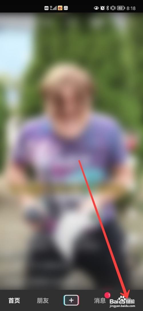 抖音登录信息在哪里保存