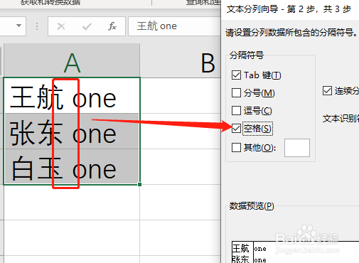 Excel365 如何将同一单元格的数据分列显示