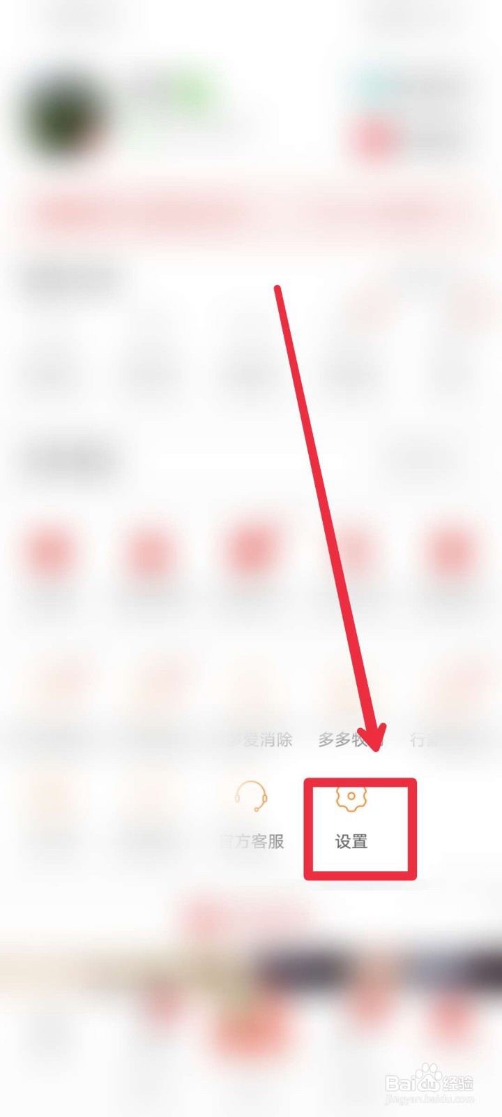 怎么免费入驻拼多多？
