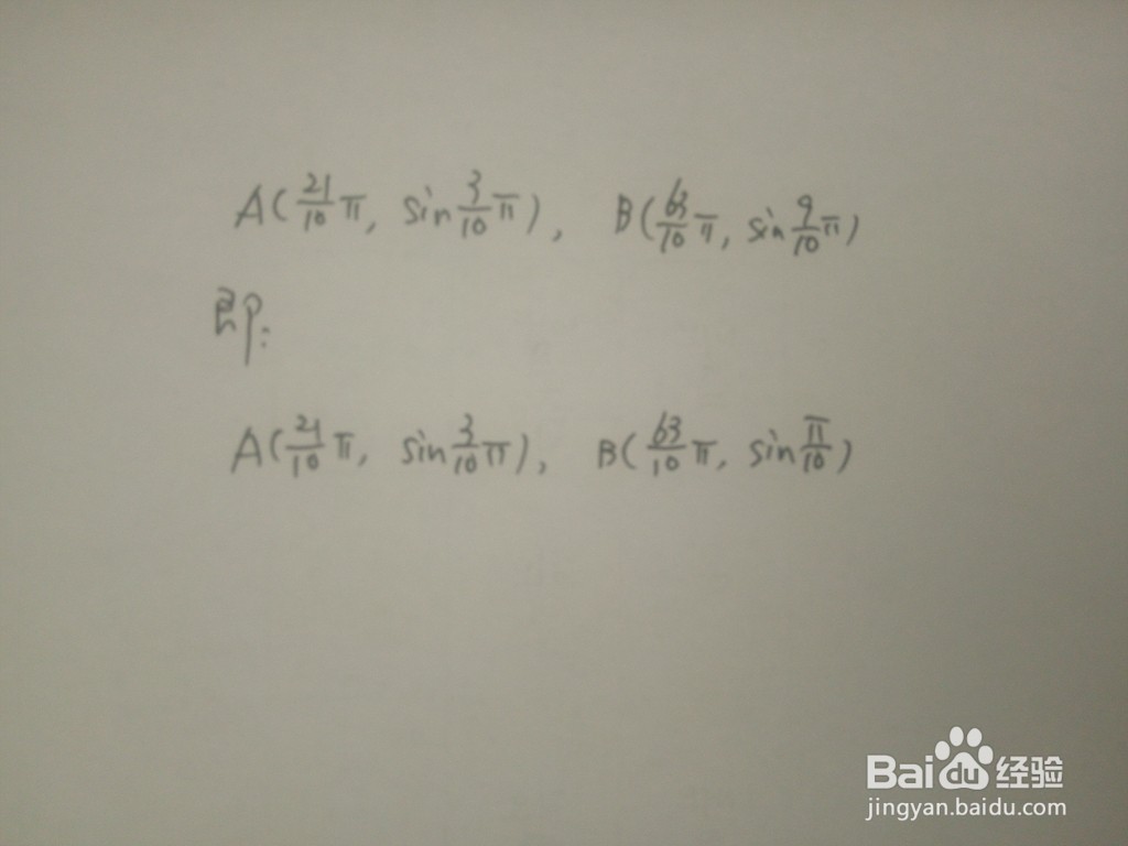 三角函数y1=sinx/3与y2=sinx/7的交点