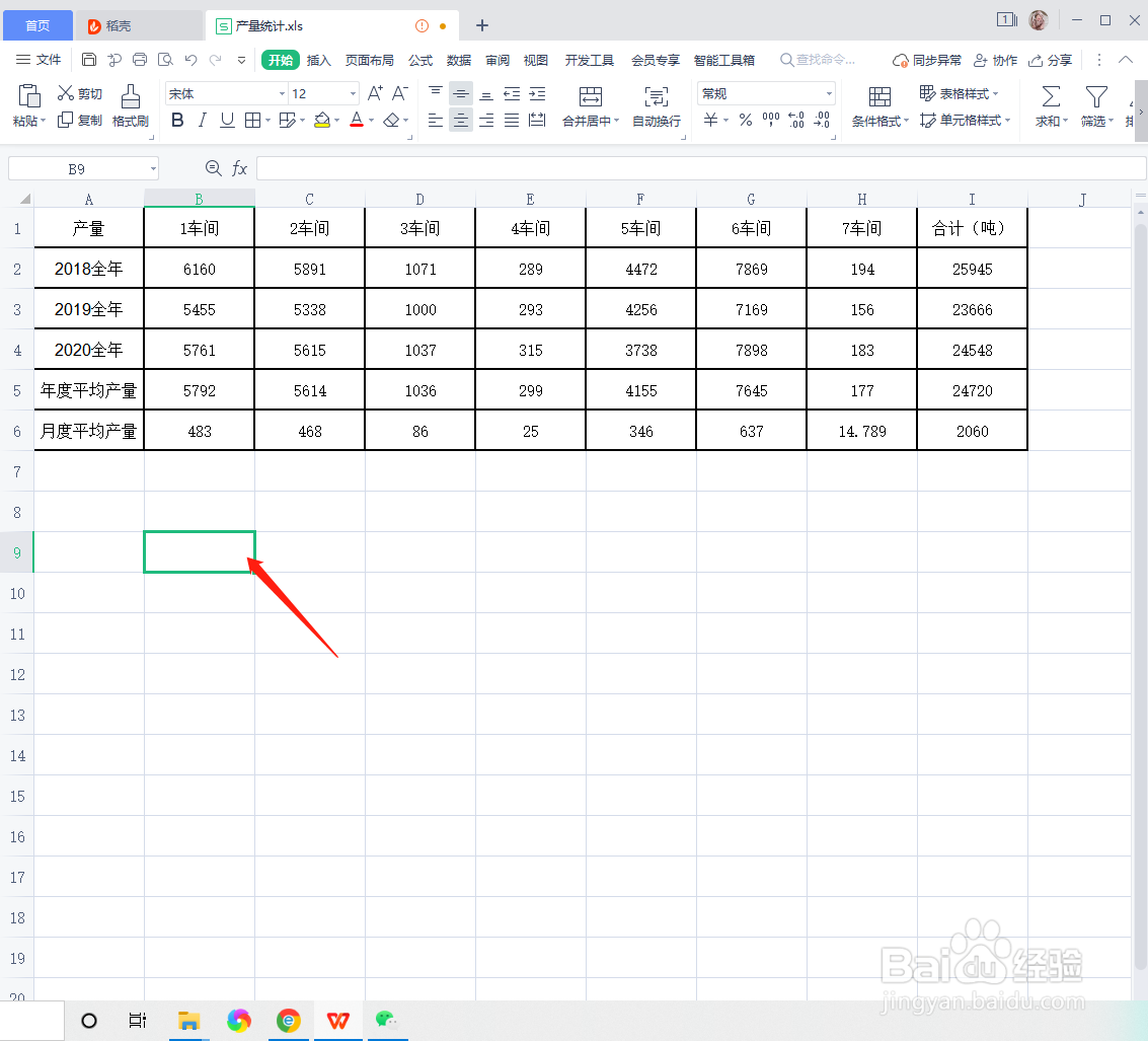 表格中如何快速插入文本框？