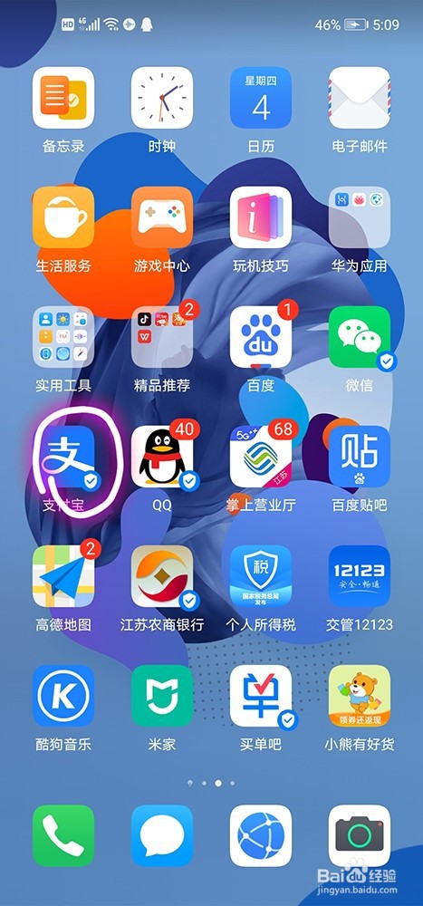 支付宝上怎么兑换周周乐?