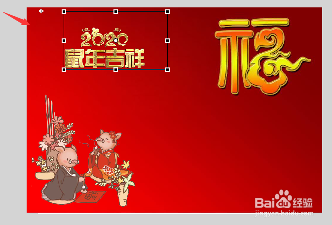 flash新年贺卡制作教程