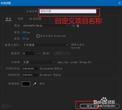 AE CC中如何使用流程图视图