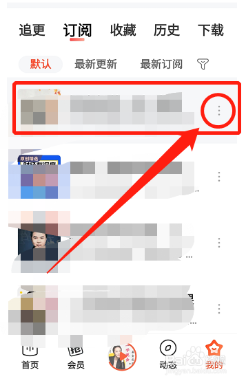 喜马拉雅如何取消订阅