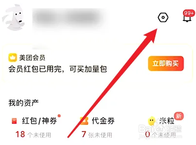 美团外卖如何查看注册时间