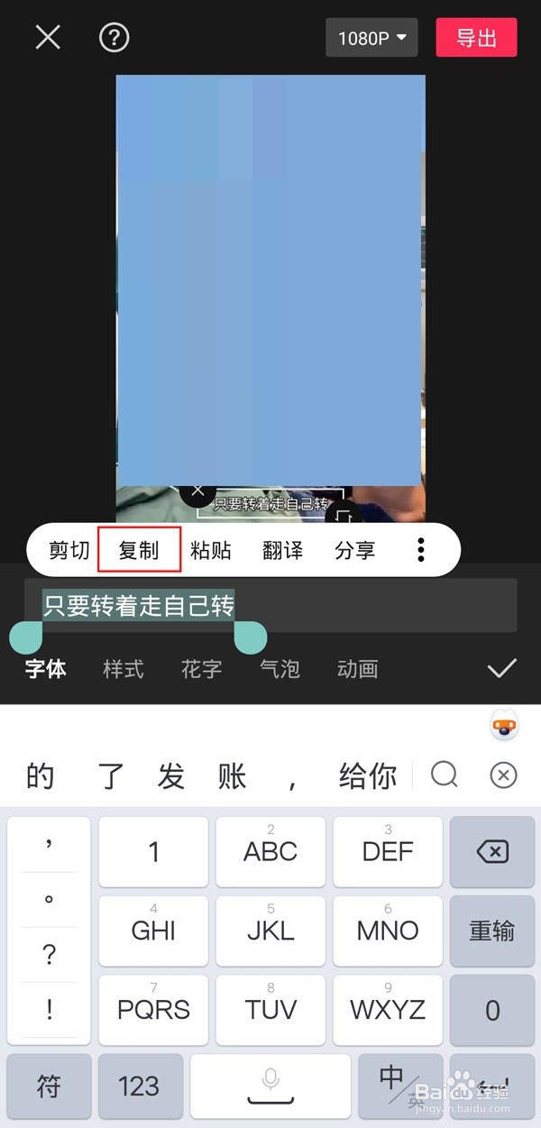 剪映怎么导出识别字幕