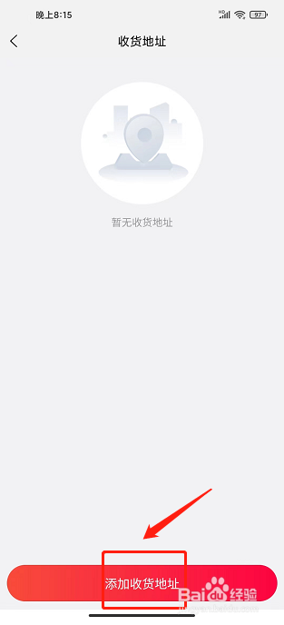 聚好商城app怎样添加收货地址