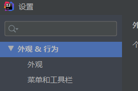 idea怎么更改界面外观颜色