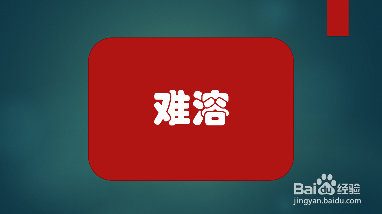 二氧化碳溶于水吗?微溶,易溶,难溶如何区别?