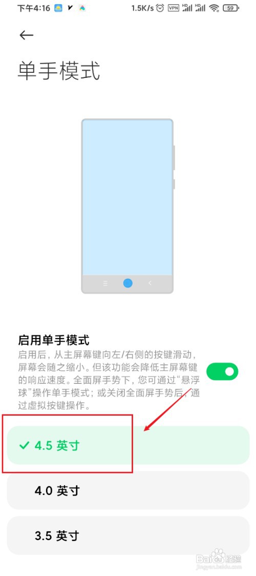 黑鲨3s手机单手模式的屏幕尺寸怎么设置
