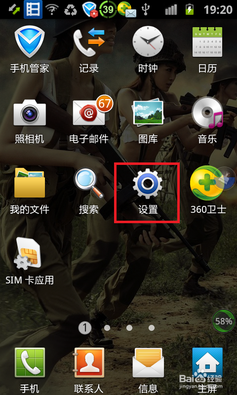 如何让电脑使用手机流量上网