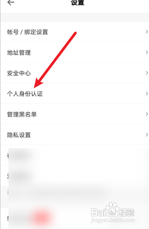 得到怎么申请个人身份认证