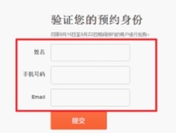 小米秒机抢购流程教程小米手机怎么抢购成功攻略
