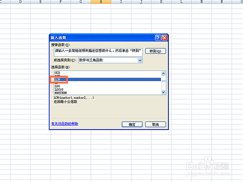 如何利用EXCEL表格函数计算数值的最小公倍数